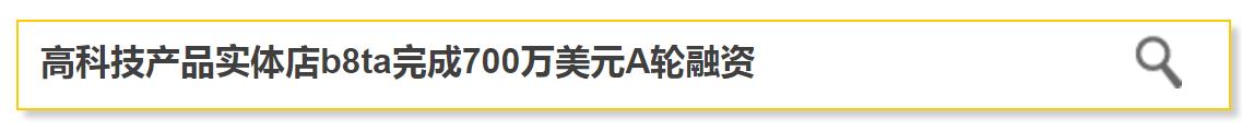 3分钟本周资讯|苹果正在测试智能家居/百度加码自动驾驶