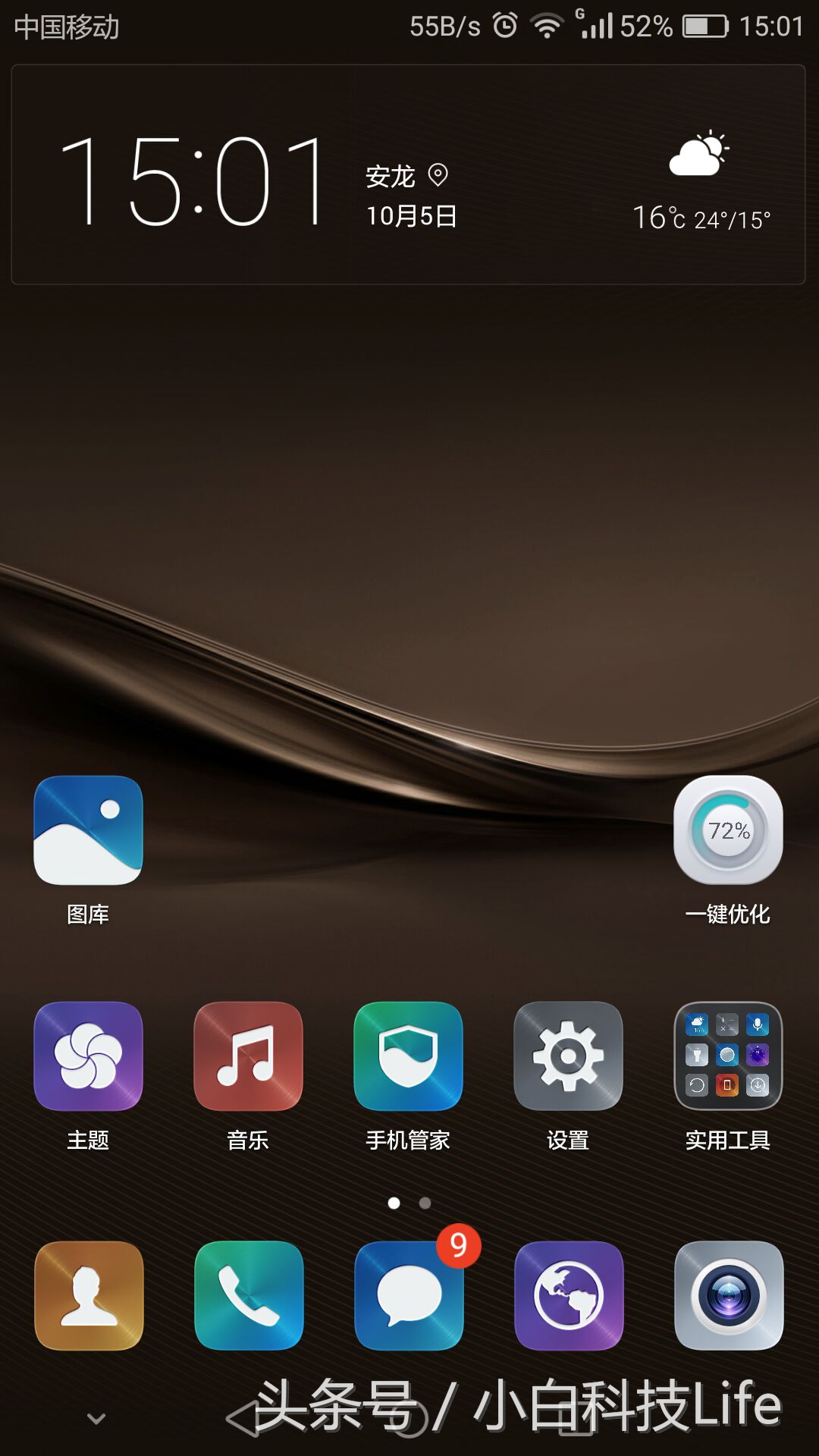 安卓定制rom,小米定制rom