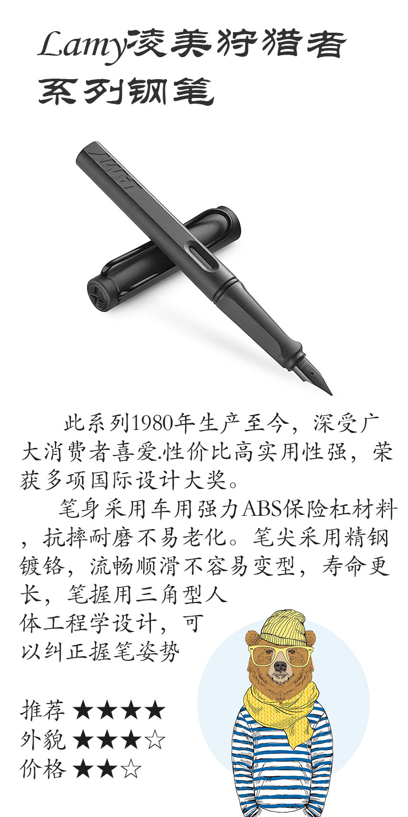 最推荐哪款钢笔写字,有没有写字很舒服的钢笔