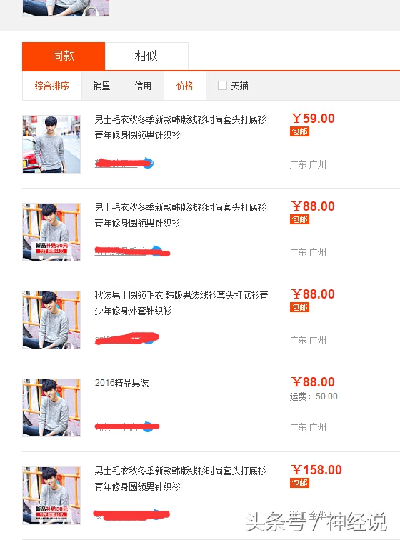 商场看上一件衣服怎么在网上找,在淘宝怎么搜商场同款