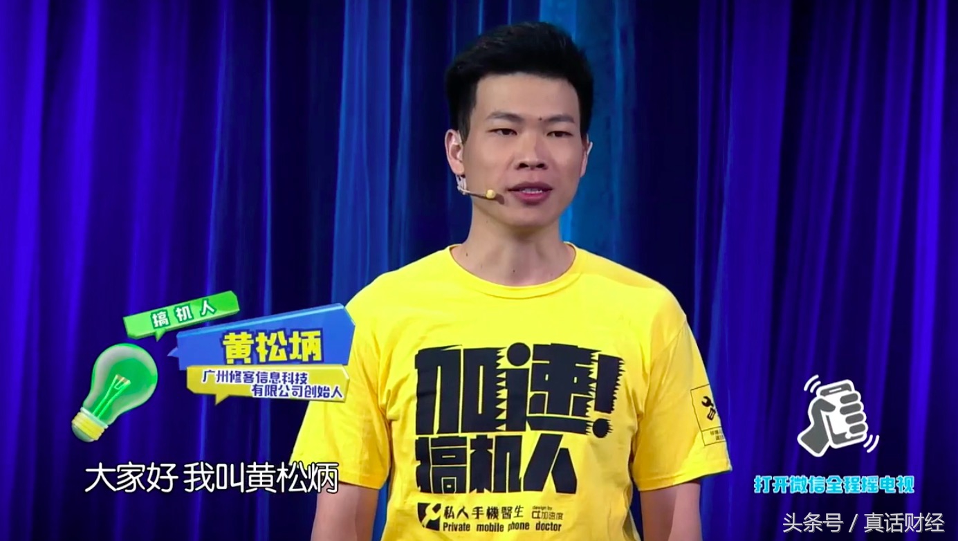 屌丝逆袭他如何从手机维修工成长为7100万市值公司创始人