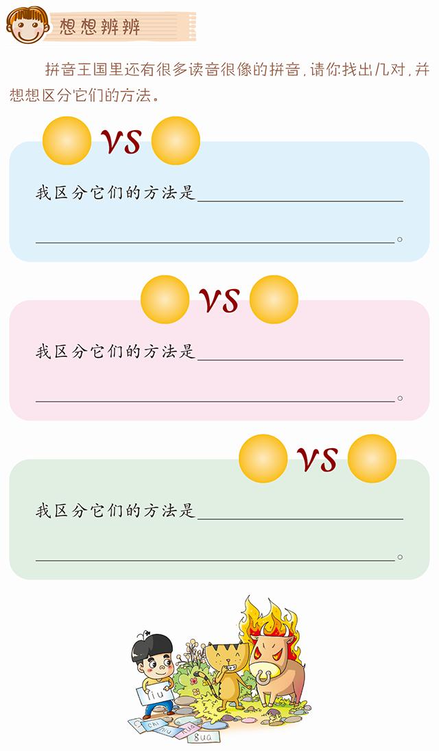 一年级新生学拼音搞笑文案,一年级小朋友学拼音最好的方法