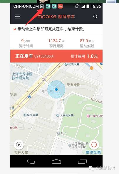 摩拜单车开启无门槛免押金服务,骑摩拜单车怎么退押金