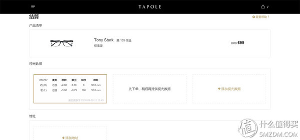 网上配镜已经是非常流行的一件事了，你还没尝试过吗？