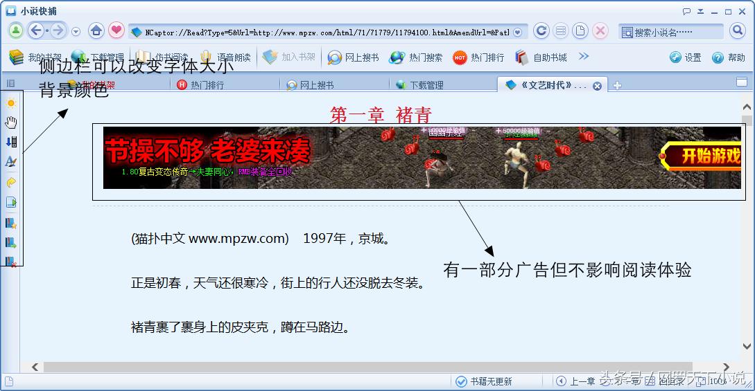 看小说看书用什么软件最好,看小说看书用什么软件好