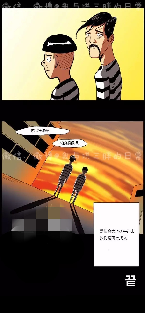韩国搞笑漫画《狱友的爱》那是禁止的爱