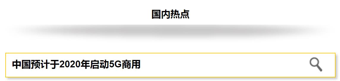 3分钟本周资讯|苹果正在测试智能家居/百度加码自动驾驶