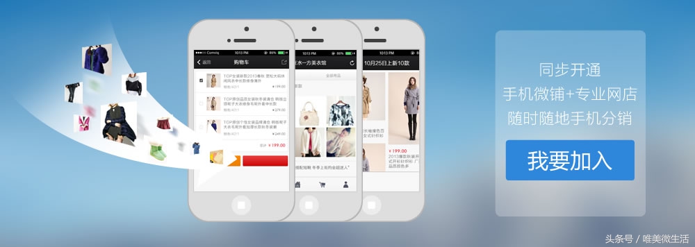 微分销系统营销要注意什么,微分销系统的商业模式