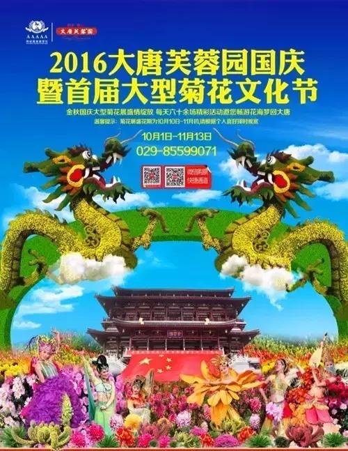 西安国庆节大唐不夜城有什么节目,西安国庆节有什么玩的