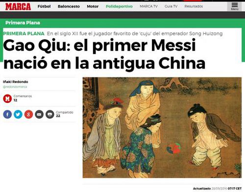 有戏足球,有戏啦的来源