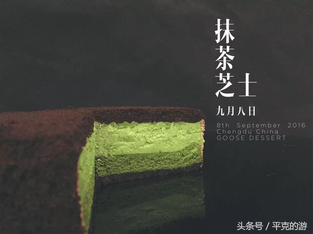 食肆|GOOSE定制心意，甜到心花怒放，不腻不伤刚刚好。