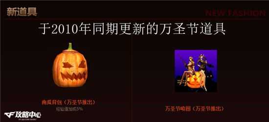 穿越火线万圣节活动在哪,穿越火线万圣节活动找出刀锋