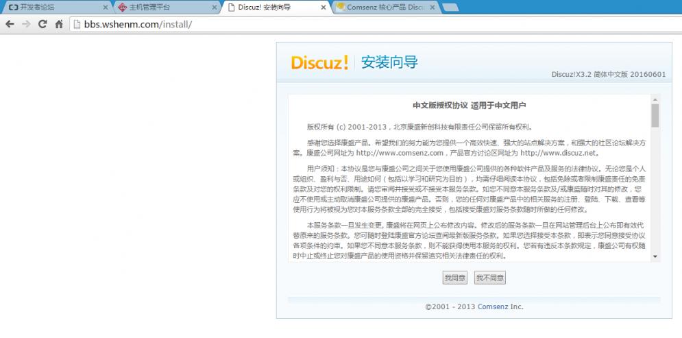 discuz免费虚拟主机,阿里云网站怎么更换虚拟主机