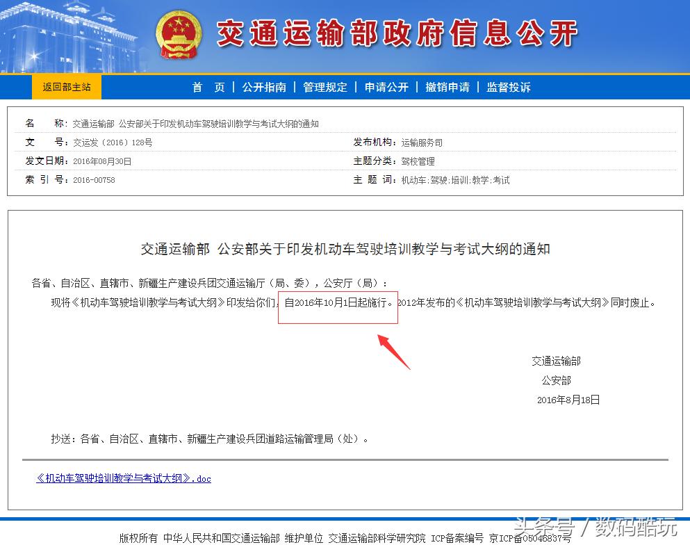 新规考驾照明年几月份开始,十月驾照新规是什么