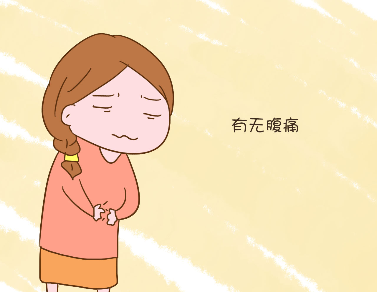 孕早期出现什么症状需要注意,孕早期有先兆流产症状要注意什么