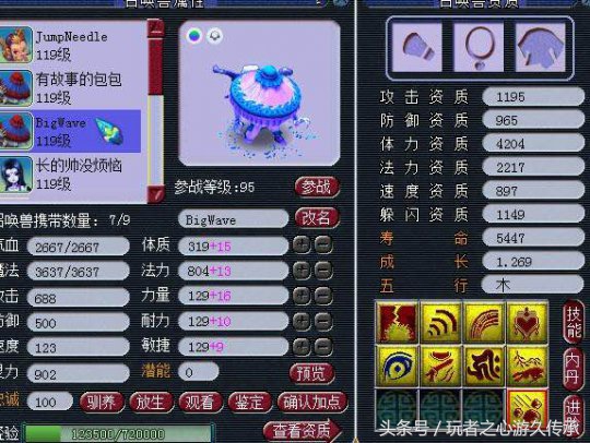 梦幻西游最强封系展示,梦幻西游无限打造炼妖