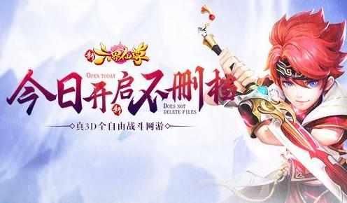 近期公测的新手游,一周新游预约榜