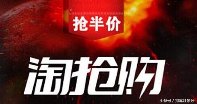 淘抢购报名成功的秘诀,淘抢购如何提高成功率