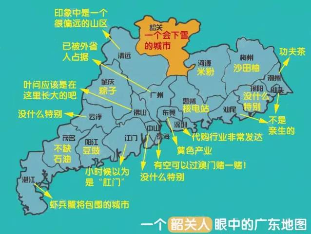 广东人眼中地图,十年前广州人眼中的广东地图