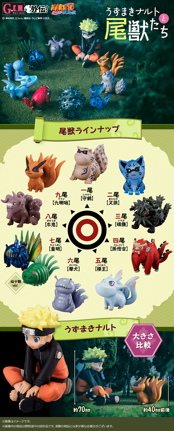 火影忍者周边跟团,鸣人同伴集会