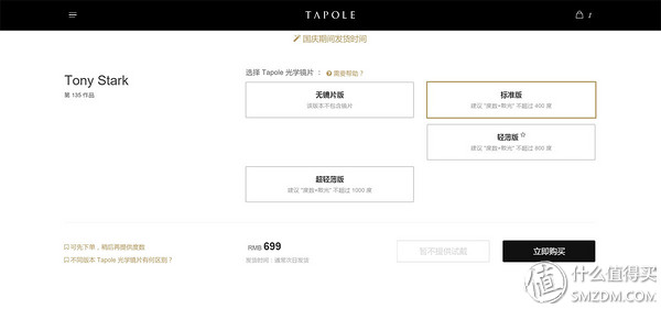 网上配镜已经是非常流行的一件事了，你还没尝试过吗？