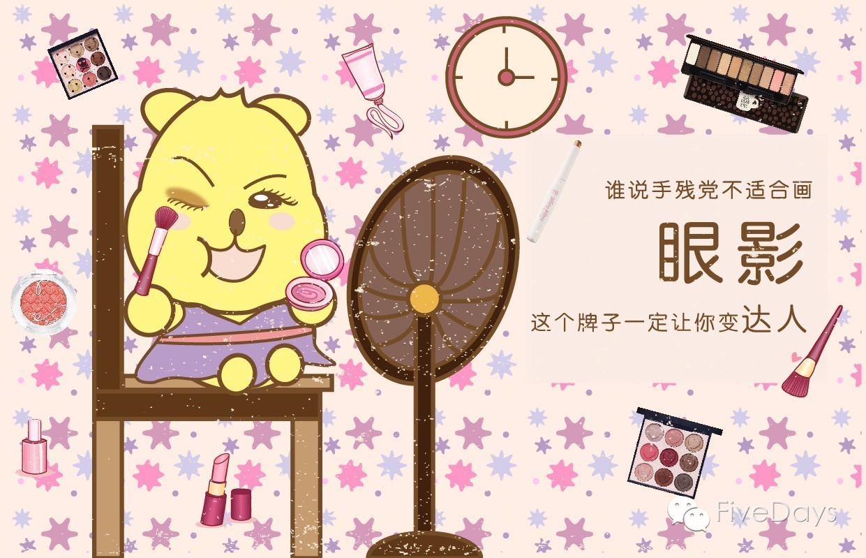 新手手残党如何自己画眼影教程,手残党都会画的眼影超级细腻