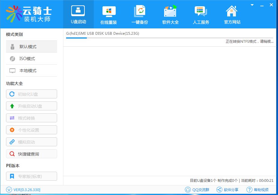 xp系统旧了,怀念以前xp系统