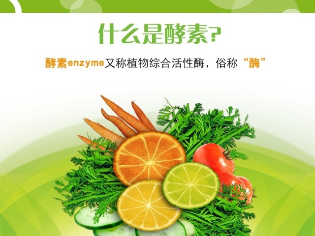 使用神奇水果酵素有什么好处,水果酵素的正确使用方法