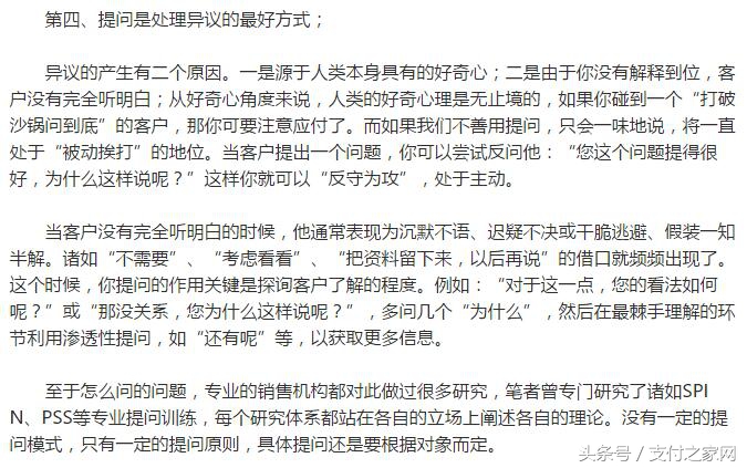 pos机如何做销售,pos机地推销售的绝密技巧