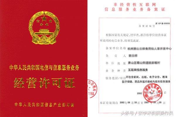 icp经营许可证找哪个部门办理,icp增值电信经营许可证怎么办理