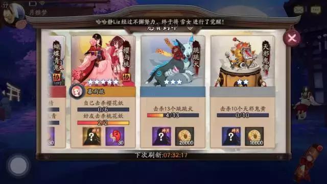 假如我变成了阴阳师,假如你变成了阴阳师