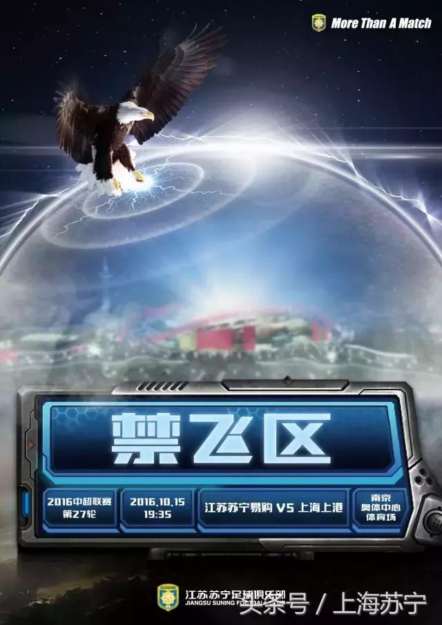 探营国足关键战球场,上港重回旧主场