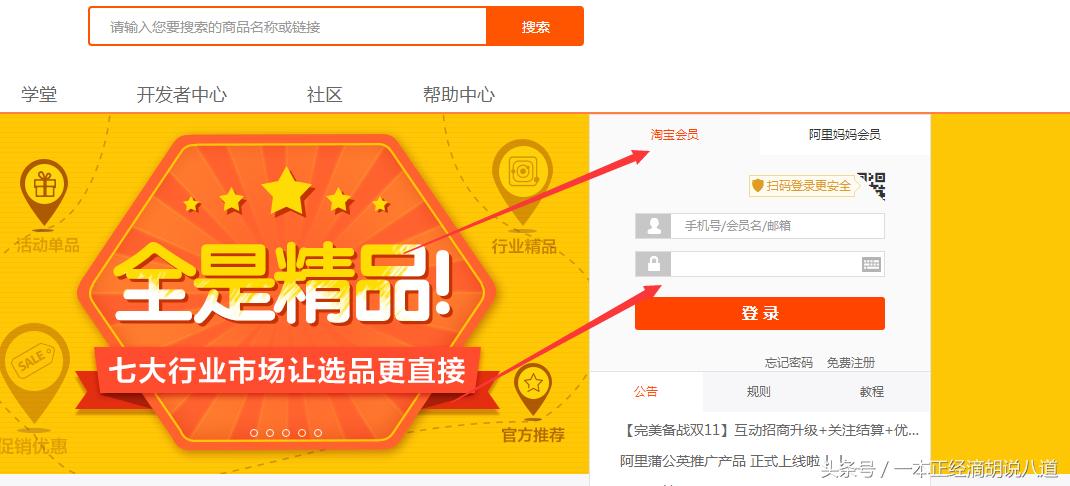 在淘宝购物自己给自己返现后续之二，如何认证及操作