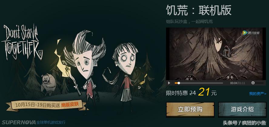 tgp饥荒联机版哪个好,腾讯饥荒联机版什么时候上线