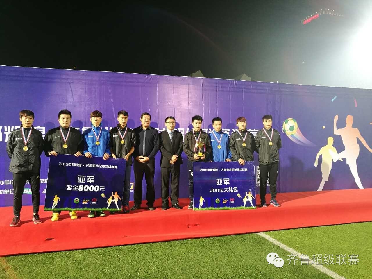 2024齐鲁足球超级联赛赛事,第一届齐鲁青少年排球超级联赛