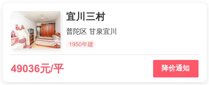 总价不到125万，能在普陀区买什么样的房子？宜川三村小区评测