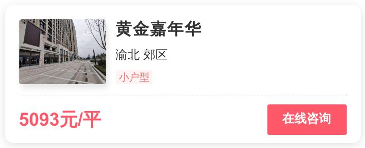 0.6万一平倒挂盘，抢滩重庆核心区的终极答案？|幸福测评