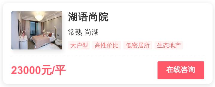 被逼走的苏州刚需客，在这个2.5万/平的地段进场｜幸福测评