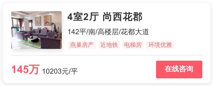成都温江区楼市最新消息,成都楼市最新房源