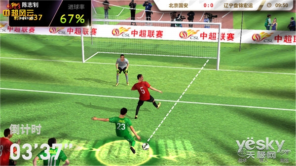 中超风云手游阵型,中超官方手游足球风云