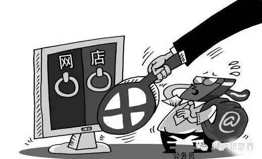 党员不准开淘宝店吗,党员能开淘宝店和微店吗