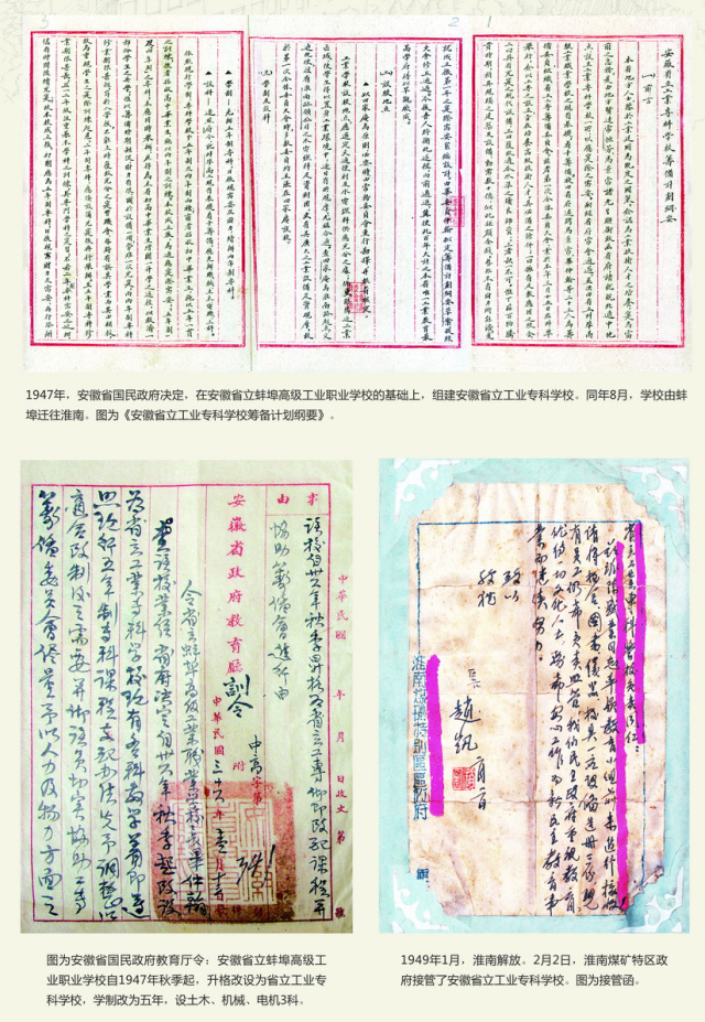 校史介绍,校史简介