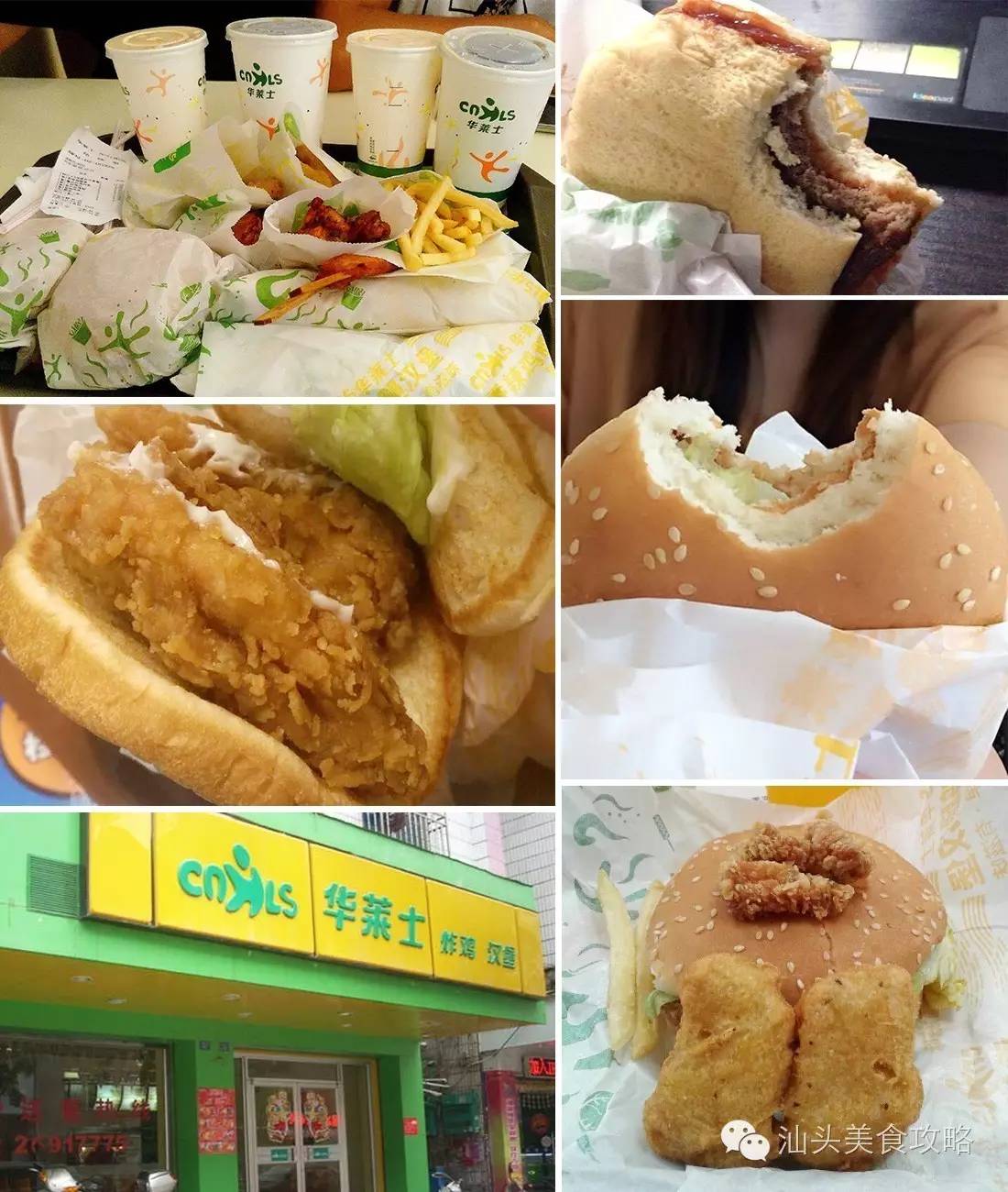 汕头最大的汉堡,汕头特点汉堡