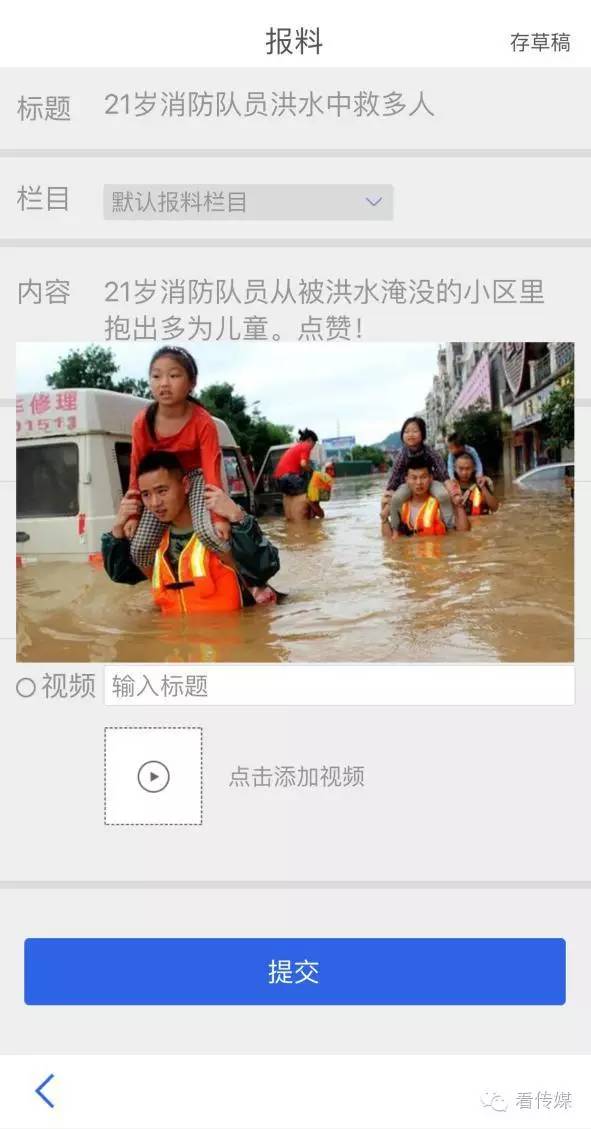 推荐嗨~“中国蓝新闻”客户端——新媒体弄潮儿来了！*载下**了都说好的“3大亮点、4大特点”戳这里