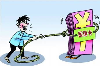马鞍山医保卡补办,医保卡丢失钱被刷了