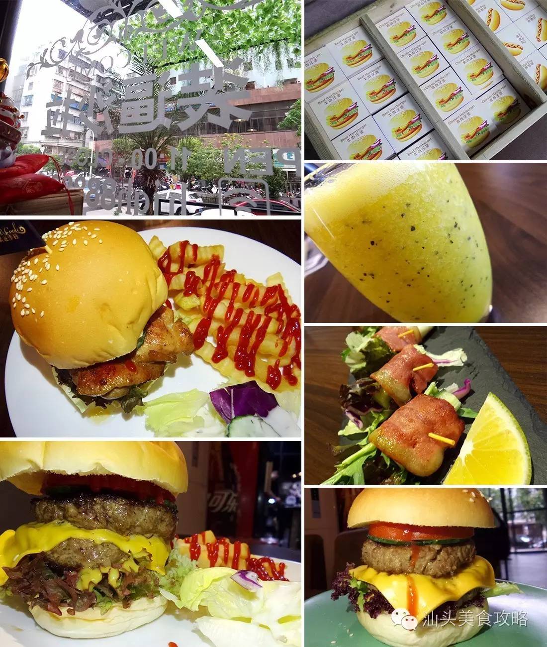 汕头最大的汉堡,汕头特点汉堡
