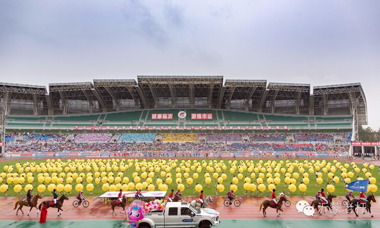 临沂市河东区运动会2024开幕式,健康临沂频道回放