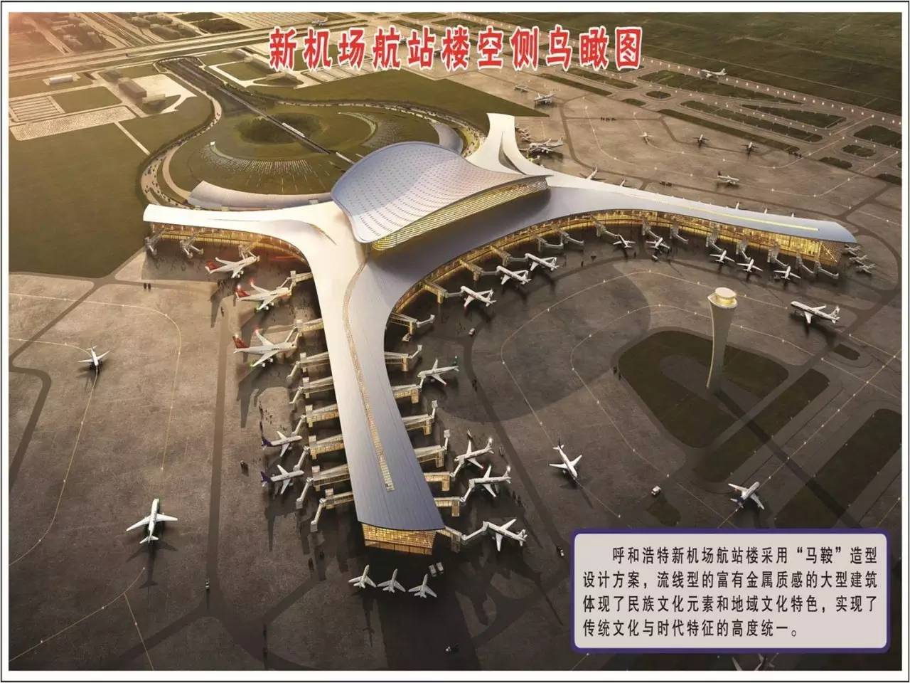 呼和浩特最新发展情况,近十年发展看呼和浩特