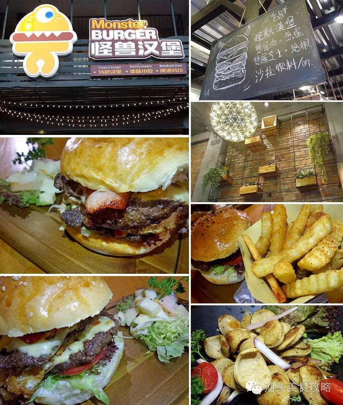 汕头最大的汉堡,汕头特点汉堡