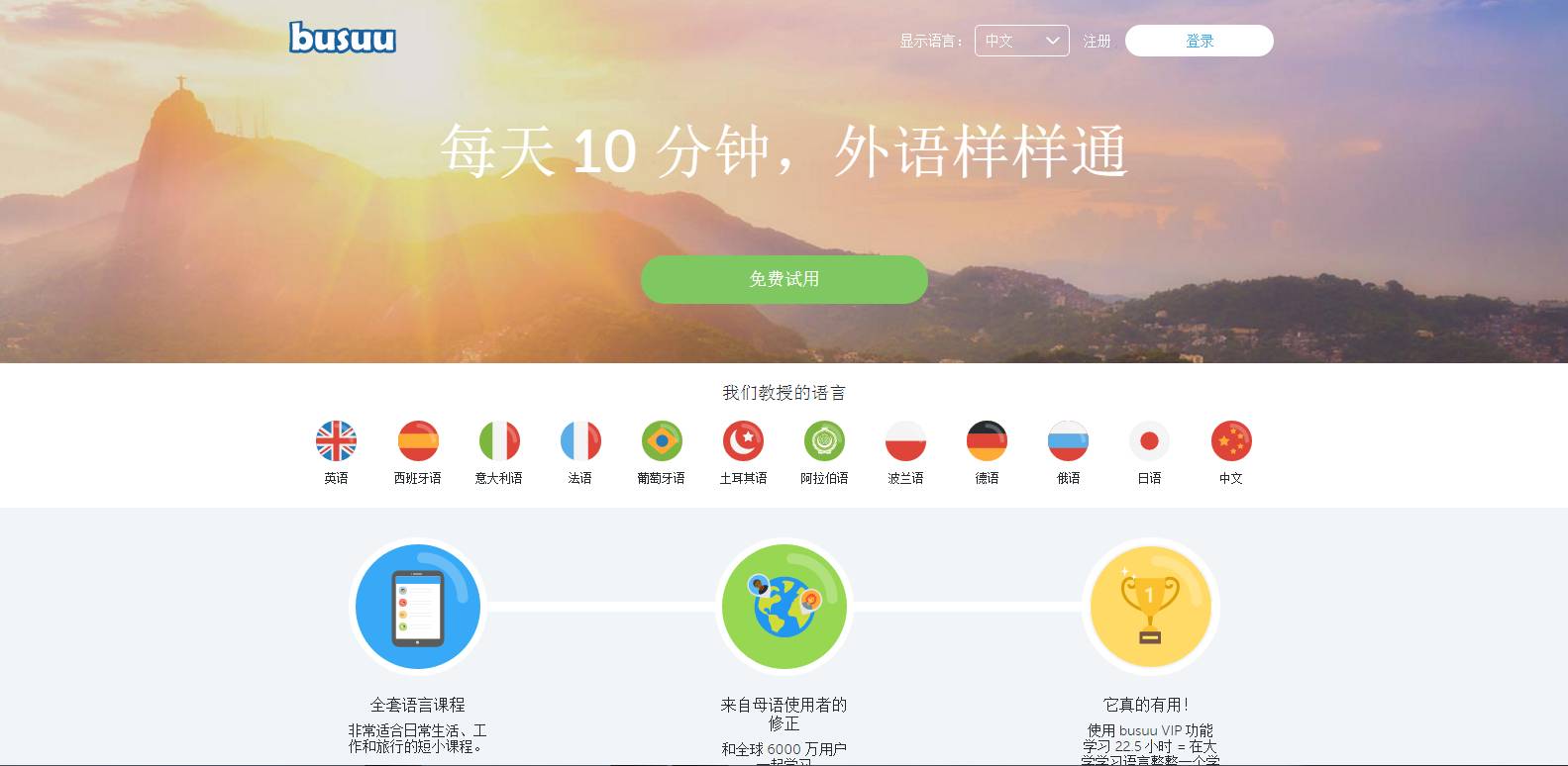 外语学习网站大全,学霸学习英语的网站哪个最好